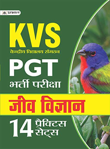KVS PGT BHARTI PARIKSHA JEEV VIGYAN (14 PRACTICE SETS) by Team Prabhat