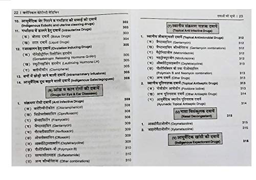 CLINICAL VETERINARY MEDICINE WITH LATEST DRUG INDEX (In Hindi)