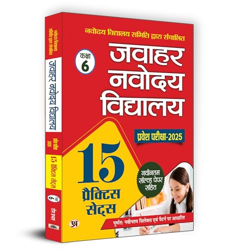 Jawahar Navodaya Vidyalaya Pravesh Pareeksha-2025 (Kaksha-6) 15 Practice Sets by Team Prabhat