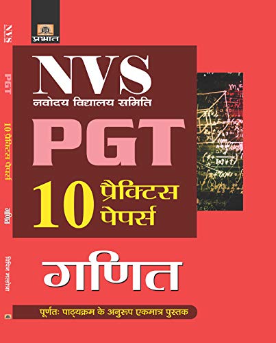 NVS  NAVODAYA VIDYALAYA SAMITI PGT GANIT 10 PRACTICE PAPERS by Vipin Malhotra