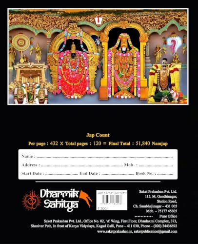 Shiva Koti Writing Book In Telugu 111111 Govinda 51111 Books To Write By Shree Sri Govind Koti ttd Tirumala Venkateshwara ??? ???? Siva Shiv Lord Shivakoti Namala For Naam Nama Namalu ?????? ???? ????