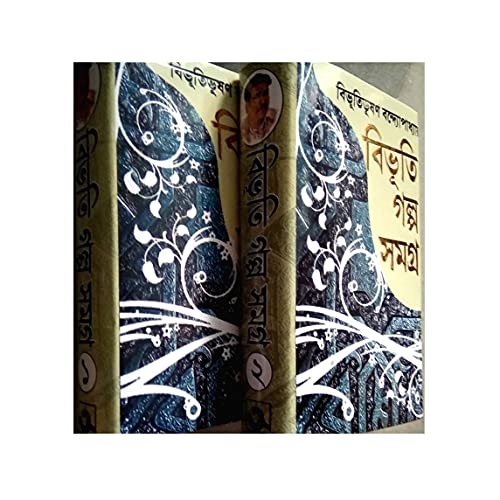 BIBHUTI GALPO SAMAGRA - 2 SETS OF COMBO ( ASHOK BOOK AGENCY )