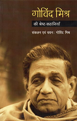 GOVIND MISHRA SANKALIT KAHANIYAN book cover