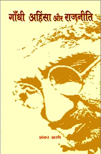 Gandhi Ahimsa aur Raajneeti book cover