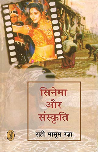 Cinema Aur Sanskriti book cover