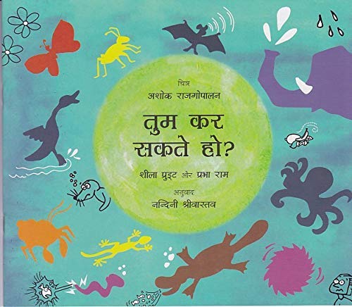 CAN YOU? - HINDI book cover