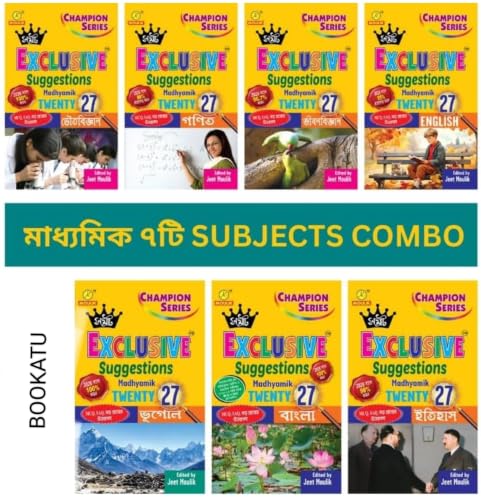 Madhyamik Suggestions 2027 Samrat Exclusive Combo 7 BOOKS Latest Edition