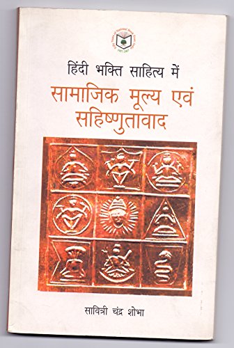 HINDI BHAKTI SAHITYA MEIN SAMAJIK MU book cover