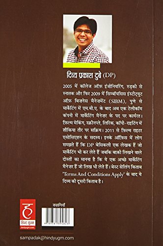 Masala Chay