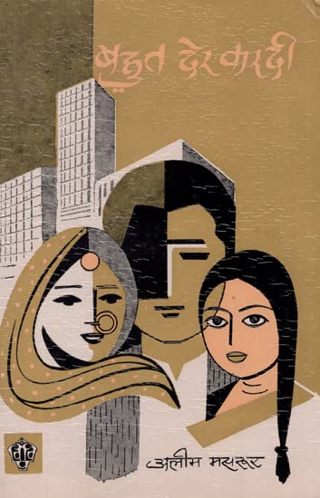 Bahut Der Kar Dee book cover