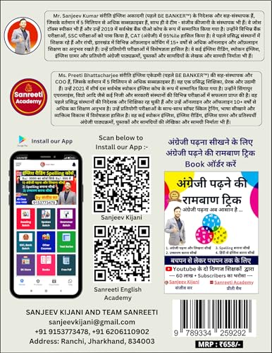 Spoken English Book in Hindi for Beginners | 45 Days English Speaking Course | Spoken English Brahmastra Trick | English Sentences, Vocabulary & ... Kijani & Preeti Mam | Sanreeti Academy