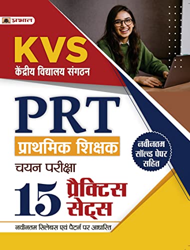 Kendriya Vidyalaya Sangathan KVS PRT Prathamik Shikshak Chayan Pariksha 15 Practice Sets (KVS Primary Teacher 2023 Practice Sets in Hindi) by Team Prabhat