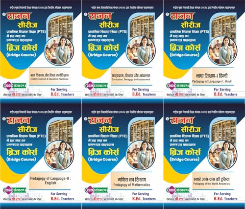 Rajan Series NIOS PTE Bridge Course (Set of 6 Books) 2026 Edition | Complete Study Material for Primary Teacher Education | For Serving B.Ed. Teachers | Hindi Medium
