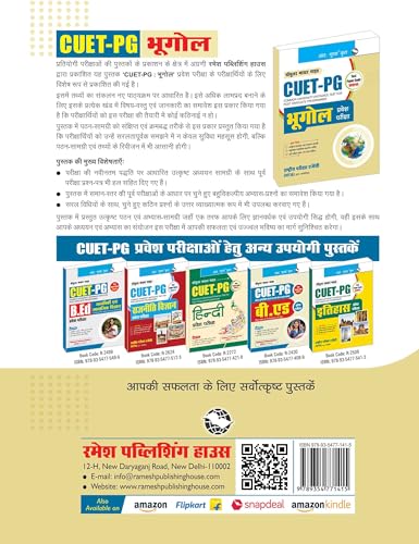 CUET-PG: M.A./M.Sc. GEOGRAPHY Entrance Exam Guide