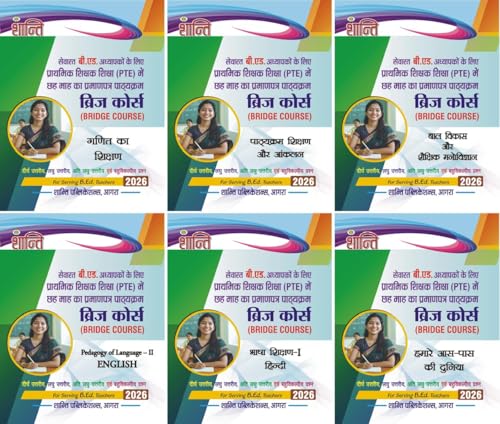 "NIOS PTE B.ed Bridge Course: Comprehensive 6-Book Collection 2026 Latest Edition by Shanti Publication (Shanti Nios Pte Bridge Course 2026 Edition)