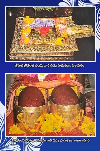 Sripada Sri Vallabha Sampoorna Charithamrutham (Telugu)