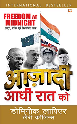 Azadi Aadhii Raat book cover