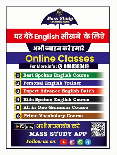 MASS SPOKEN ENGLISH BOOK (HINDI & English)