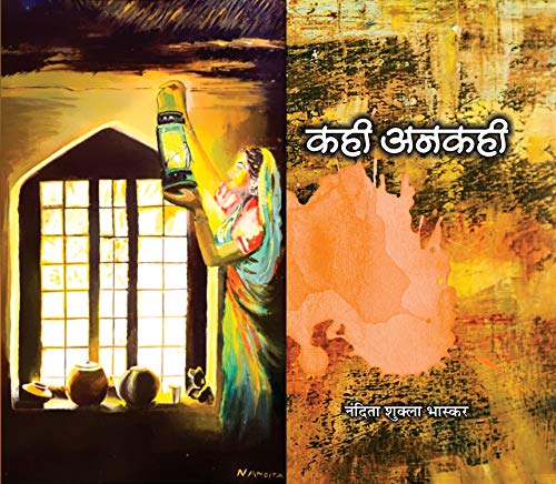 Kahi Ankahi (Poems) by Nandita Shukla Bhaskar