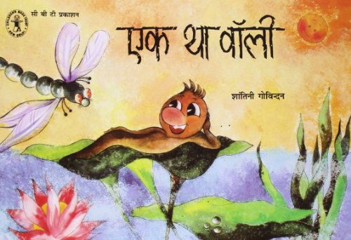 Ek Tha Wally (Hindi) (Children's Book Trust, New Delhi) book cover
