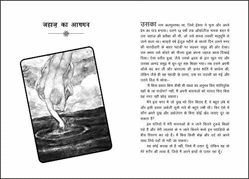 The Prophet (Hindi)