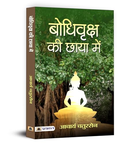 Bodhi Vriksha Ki Chaaya Mein by Acharya Chatursen