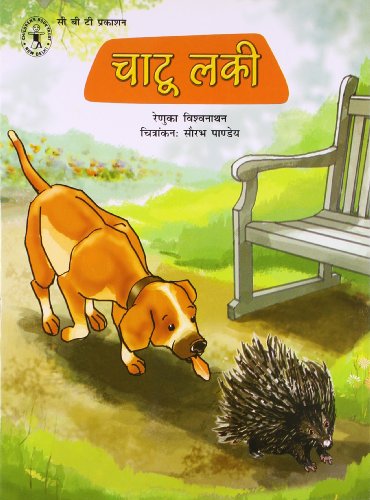 Chaatu Lucky (Hindi) (Children's Book Trust, New Delhi) book cover