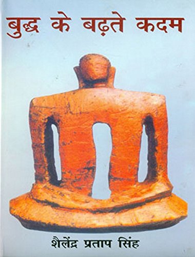 Buddh Ke Badhate Kadam book cover