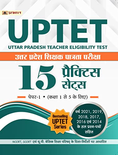 UPTET Uttar Pradesh Shikshak Patrata Pareeksha 15 Practice Sets Paper-1: Class 1-5 by Team Prabhat