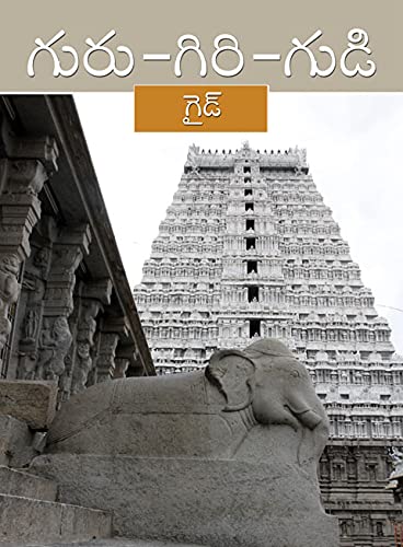 Guru-Giri-Gud book cover