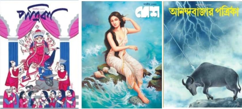 Pack of 3 : Saradiya Patrika Pujabarshiki 2026 || 1433 , Saradiya Desh Pujabarshiki 2026 || 1433 & Saradiya Anandabazar Patrika Pujabarshiki 2026 || 1433 (Sharadiya Patrika Collection)