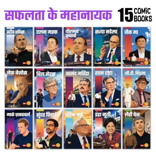 The Success Icons – 15 Kids Comics Books Set | Hindi | Inspiring Biographies of Ratan Tata, G.D. Birla, Anand Mahindra, Dhirubhai Ambani, Bill Gates, ... Ma, Larry Page, Indra Nooyi & Satya Nadella