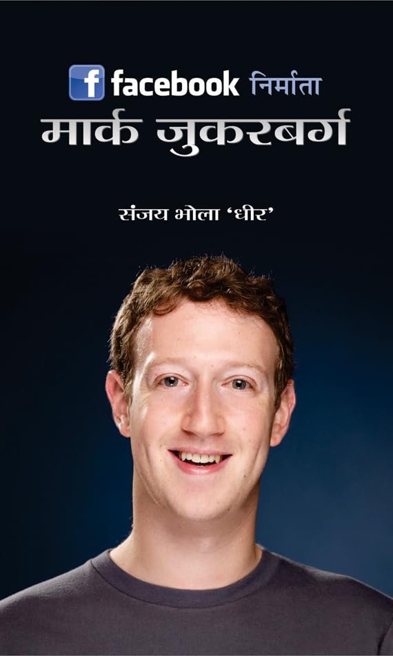 Facebook Nirmata : Mark Zuckerberg by Sanjay Bhola 'Dheer'