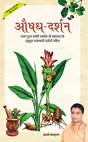 Aushadh Darshan (Hindi) book cover