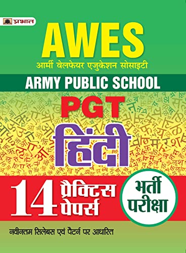 Army Public School PGT Hindi 14 Practice Sets by Team Prabhat
