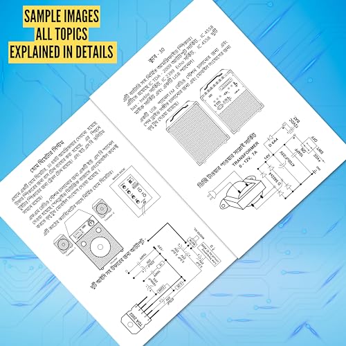 HDR Electronics Book in Bengali - Basic Electronic Components & Fundamental Audio Circuits - Gouranga Haldar - Complete Basic Course: 2
