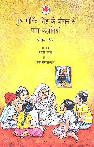 Guru Gobind Singh Ke Jeevan Se Paanch Kahaniyan (Hindi) book cover