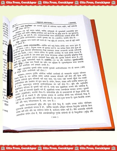Patanjali Yog Pradip (Gita Press, Gorakhpur) / Patanajali Yoga Pradeep / PatanjaliYogPradip / PatanjaliYogaPradeep /