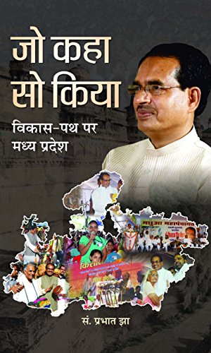 Jo Kaha So Kiya by Ed. Prabhat Jha
