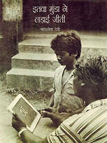 ETOA MUNDA WON THE BATTLE book cover