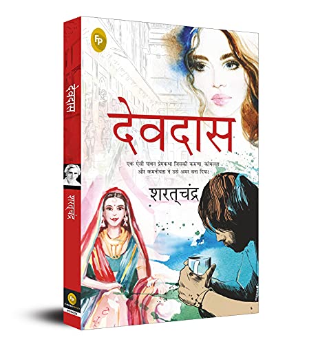 Devdas (Hindi) - Fingerprint! book cover