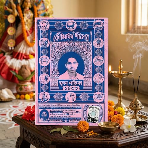 Benimadhab Seal's Bengali Panjika 1433 (2026-2027) | Latest Edition