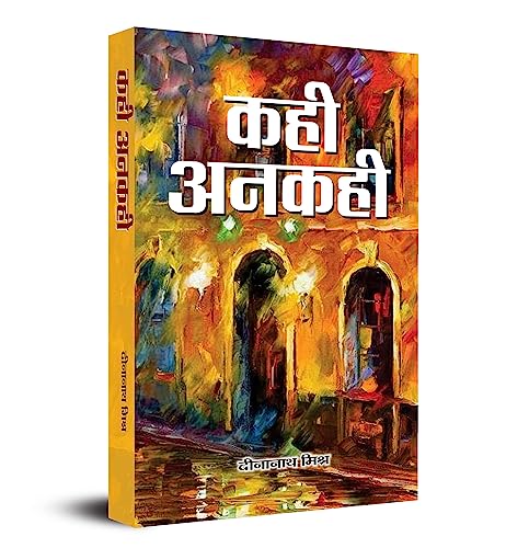 Kahi-Ankahi by Dinanath Mishra