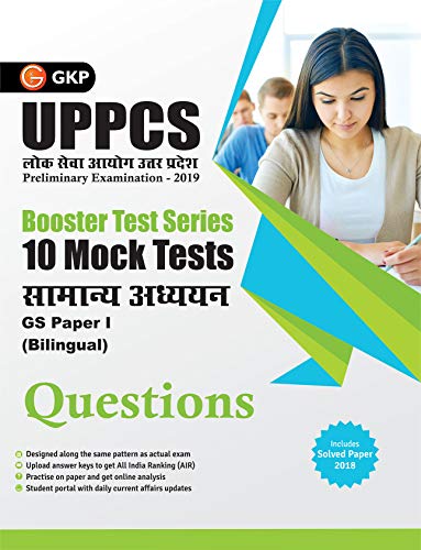 Booster Test Series - UPPCS General Studies Paper I - 10 Mock Tests (Questions, Answers & Explanatio book cover