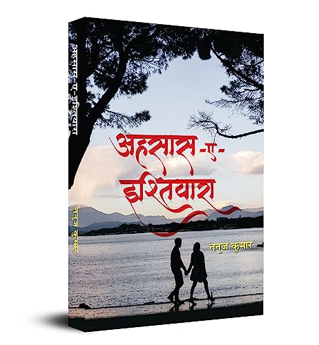 Ahasas-E-Ishtiyara by Tanuj Kumar