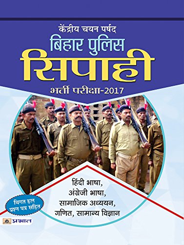 Kendriya Chayan Parshad Bihar Police (Constable)
Bharti Pariksha -2017
 by Prabhat Prakashan