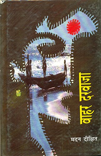 Bahar Darvaza book cover