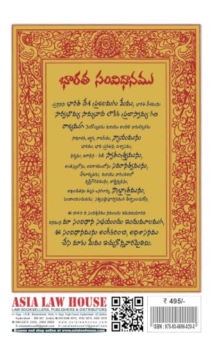 Constitution of India, 1950 (Telugu) 8th Edn.-26