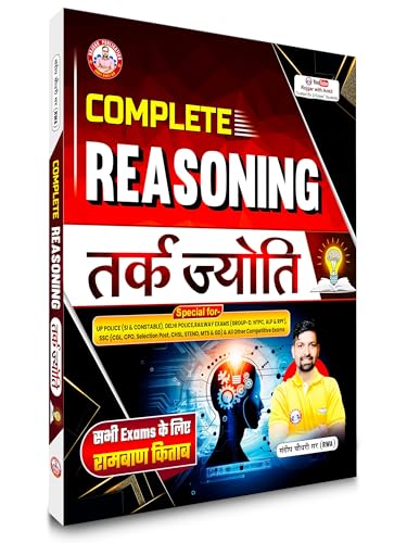 Complete Reasoning (TARK JYOTI) Book for Competitive Exams, Hindi Edition, For UP Police, Delhi Police, Railway, SSC & Other Govt Exams