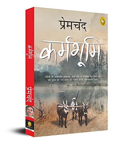 Karmabhoomi (Hindi) - Fingerprint! book cover
